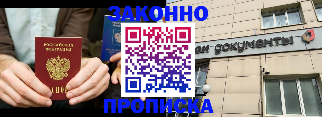 прописка поиск в Ульяновске