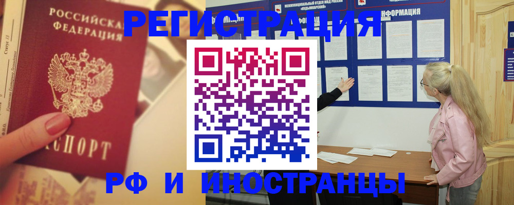 временная регистрация купить в Ульяновске