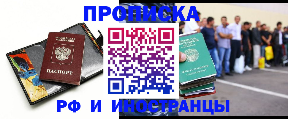 прописка штамп в Ульяновске