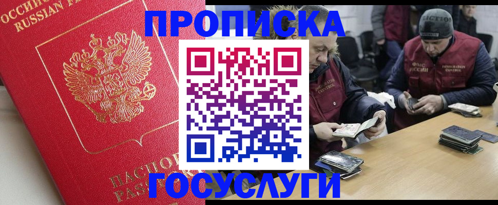 временная регистрация госуслуги в Ульяновске